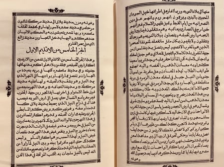 372/13869-صورة مخطوط نزهة المشتاق في ذكر الامصار والاقطار والبلدان والجزر والمداين والافاق