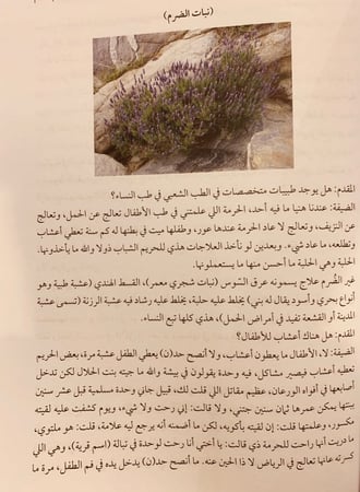 4758-الادب الشفهي والطب الشعبي في منطقة الباحة 3/1