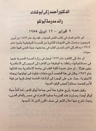 مجلة ابولو 5/1