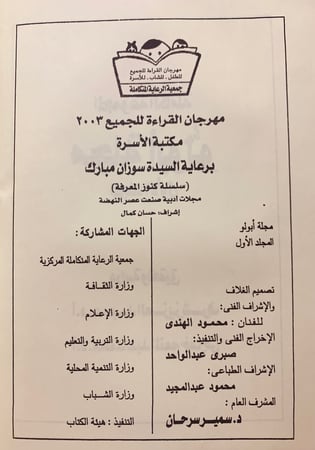 مجلة ابولو 5/1