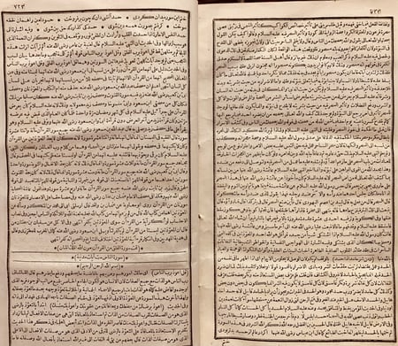 13657-تفسير القران المسمى روح البيان 4/1-اسماعيل حقي