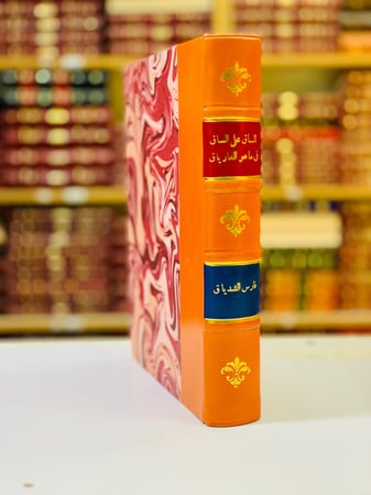 38-الساق على الساق في ماهو الفارياق فارس الشدياق