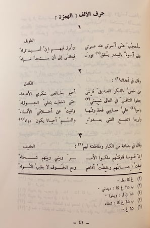 109-ديوان ابي دهبل الجمحي/ديوان الطغرائي/ديوان عمارة بن عقيل