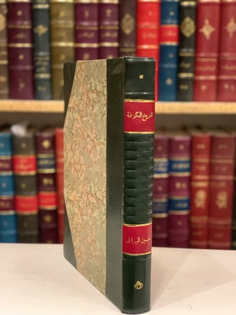 14651- تاريخ الكوفة /حسين البرافي