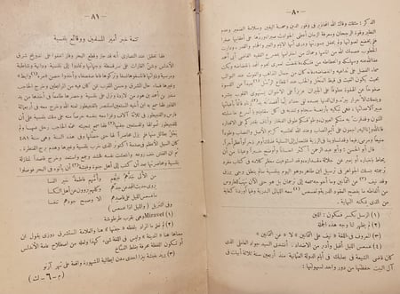 11754-الحلل السندسية في الاخبار والاثار الاندلسية ج3/شكيب ارسلان