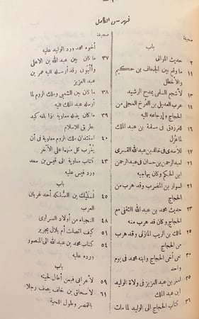 317-رغبة الامل من كتاب الكامل8/1ا اربع مجلدات