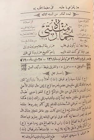 مجلة حمارة منيتي 9/1