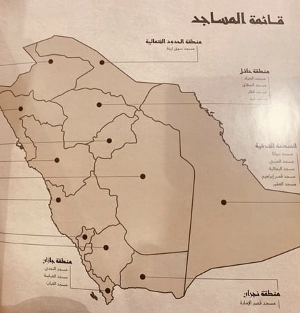 14495-اطلس المساجد التاريخية في المملكة العربية السعودية 2/1
