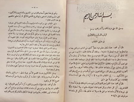 13335-الاحكام في اصول الاحكام4/1