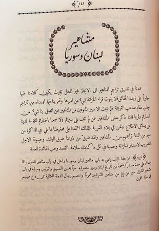 352-خزانة الايام في تراجم العظام وديوان الدرر الغوالي في مشاهير الرجال