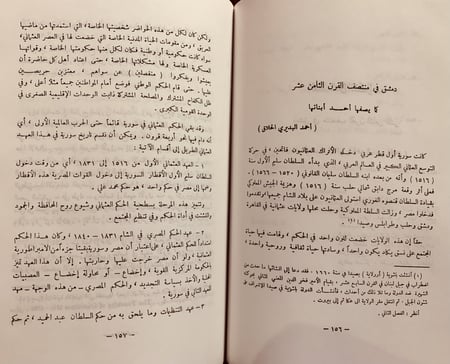 13571-دراسات في تاريخ العرب الحديث