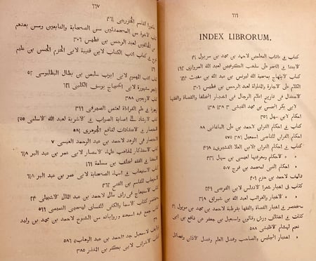 N35-الصلة في تاريخ ائمة الاندلس وعلمائهم ومحدثيهم وفقهائهم وادبائهم2/1 ابي القاسم بن بشكوال