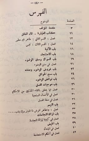 283-عقد الفرائد وكنز الفوائد2/1مجلد واحد