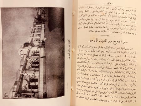 N52-الرحلة الحجازية/البتنوني