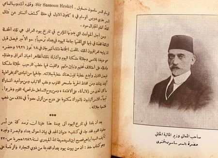 4964-نزهة المشتاق في تاريخ يهود العراق/يوسف غنيمة