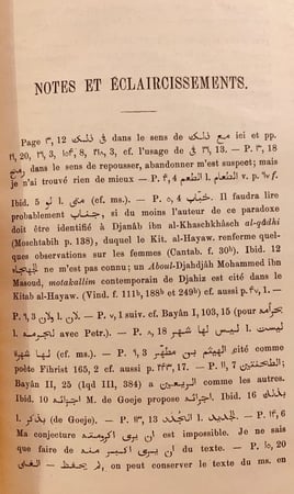 N72-البخلاء /الجاحظ