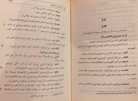 9785-فهرسة الكتب والرسائل ولمن هي من العلماء والائمة والحدود والافاضل/المجدوع