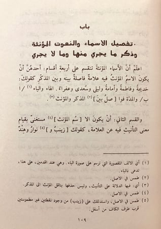 309-المذكر والمؤنث2/1مجلد واحد