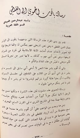 322-مجموعة كتب في اللغة 14/الحلبة في اسماء الخيل/فائت الحلبة/غلط الضعفاء/المتوارين/علم الشرق وتاريخ العمران/نسب عدنان وقحطان/رسالة ياقوت الحموي/البلاغة/فتيا فقيه العرب/رسالتان لابن حبيب/قصيدة انيف/الاتباع والمزاوجة/رسالة الخط والقلم/حلقة بحث الخط العربي