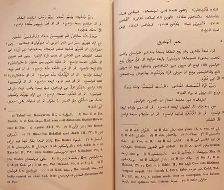 11709-المسالك والممالك /ابن خرداذبه
