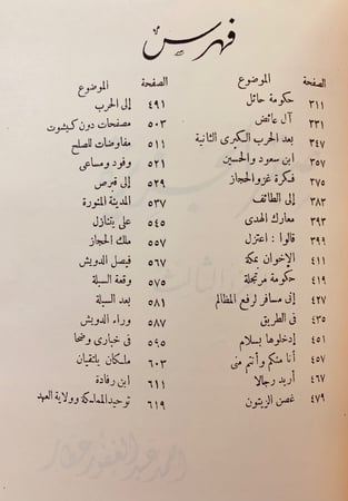 327-صقر الجزيرة3/1مجلد واحد