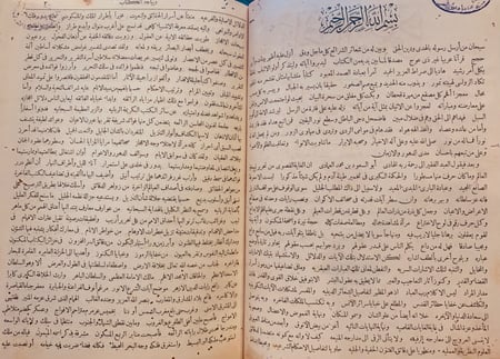 3801-تفسير ابو السعود المسمى ارشاد العقل السليم الى مزايا القران الكريم 3/1