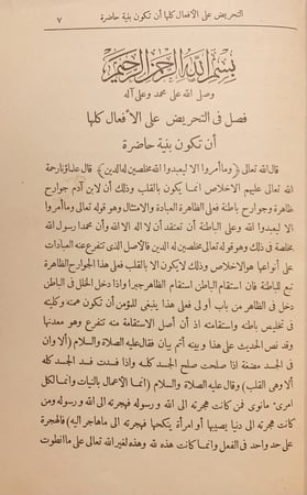 13822-المدخل 4/1 -ابن الحاج