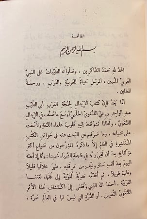 105-الابدال2/1