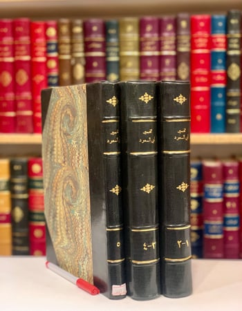 3801-تفسير ابو السعود المسمى ارشاد العقل السليم الى مزايا القران الكريم 3/1