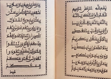 9710-سورة يس وخطبتها وسورة الواقعة وخطبتها/عبدالله اليسار