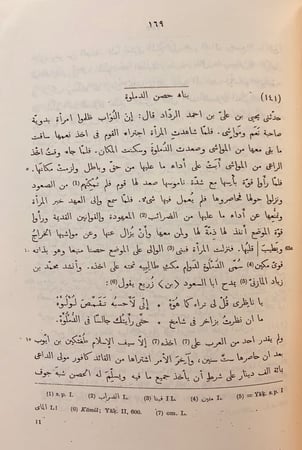 167-صفة بلاد اليمن/المقتطف من تاريخ اليمن