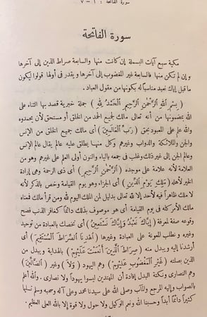 224-تفسير الجلالين2/1مجلد واحد
