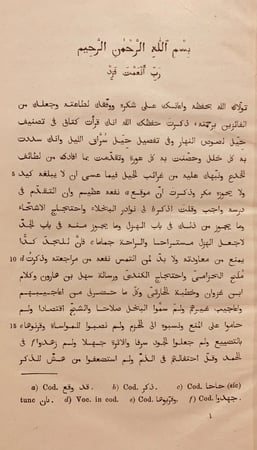 N72-البخلاء /الجاحظ
