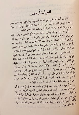 138-المذكرات (مذكرات محمد كرد علي)4/1مجلدين