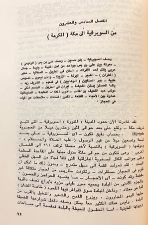 305-رحلة بيرتون/رحلة جوزيف بتس