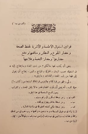 13579-الحاوي الكبير في الطب 23/1 -الرازي