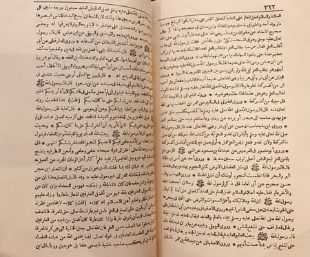 13326-مشتهى الخارف الجاني في رد زلقات  التجاني الجاني/محمد الخضر