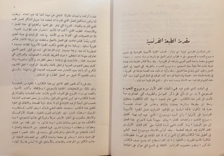 14047-مروج الذهب ومعادن الجوهر 4/1 ابي الحسن المسعودي