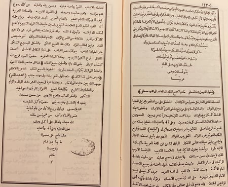 12351-سيبويه علم الاعلام وامام كل امام 2/1