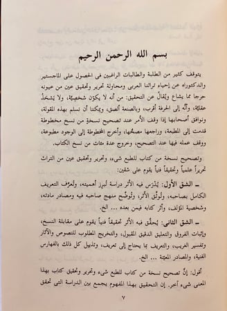 47-شرح المكودي على الفية ابن مالك2/1