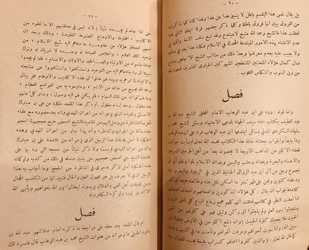 15159-الاسنة الحداد في رد شبهات علوي الحداد /سليمان بن سحمان