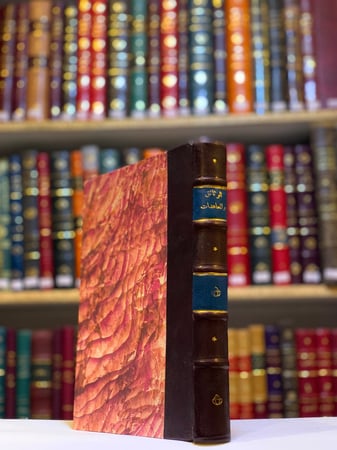 360-الوثائق والمعاهدات في بلاد العرب