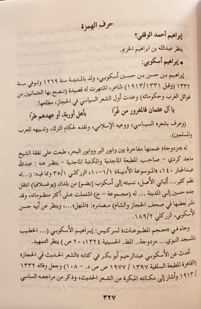5948- معجم المطبوعات العربية في المملكة العربية السعودية 4/1 -علي جواد