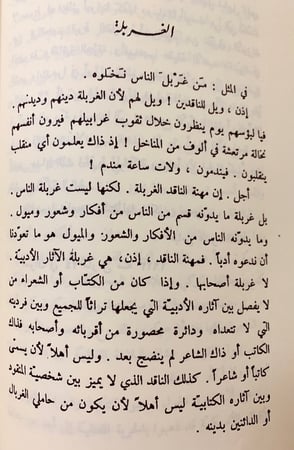 326-سبعون حكاية عمر/الغربال3/1مجلدين