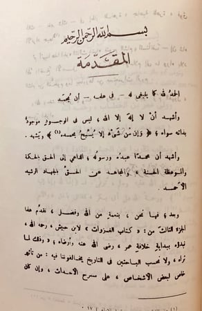 57-الغزوات اصل/حروب الردة / ابن حبيش