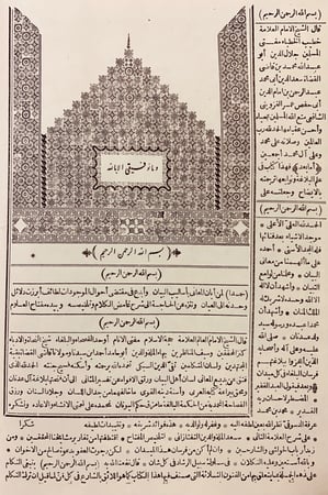 175-شرح تلخيص المفتاح من مختصر التفتازاني على تلخيص المفتاح (شروح التلخيص)4/1