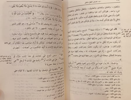 15248-درء تعارض العقل والنقل 11/1/ابن تيمية