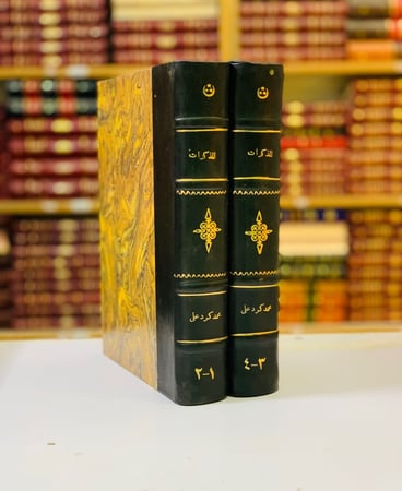 138-المذكرات (مذكرات محمد كرد علي)4/1مجلدين