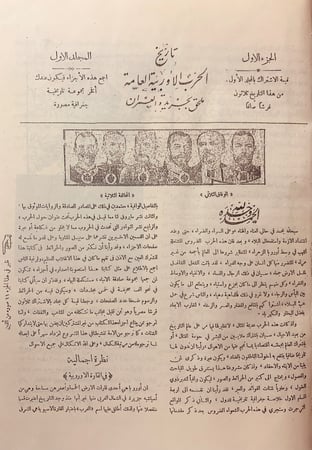 مجلة العمران 17/1