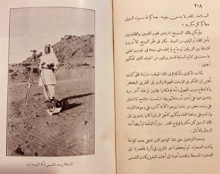 N440-في صحراء ليبيا 2/1 احمد محمد حسنين